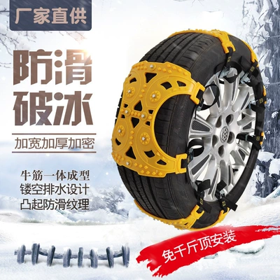 Anti-Skid Chains for Car Tire snow chain