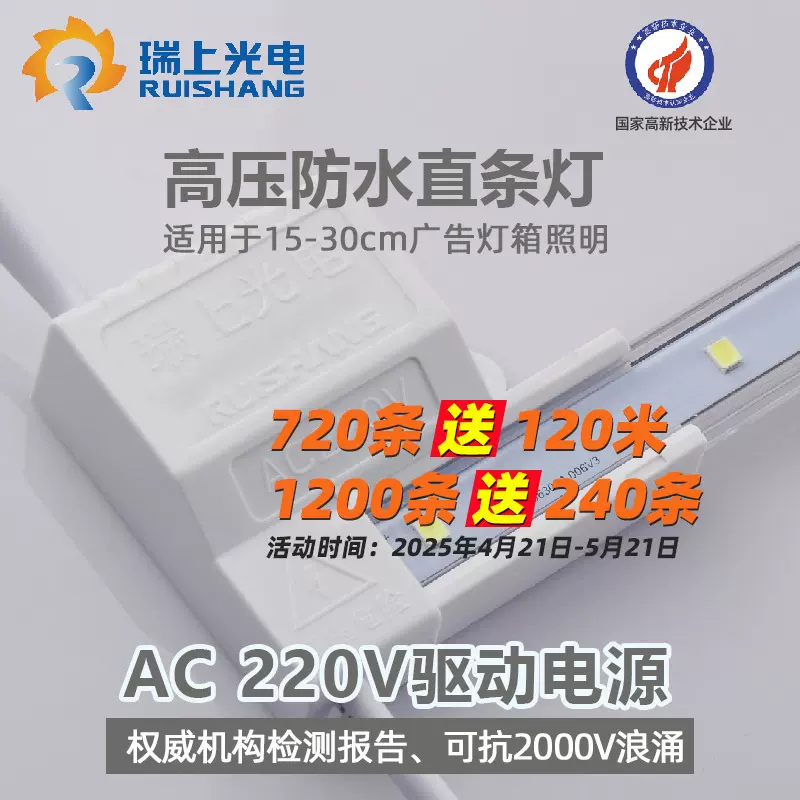 220V高压门头灯箱防水硬灯条银行灯条广告户外灯箱防水硬灯条