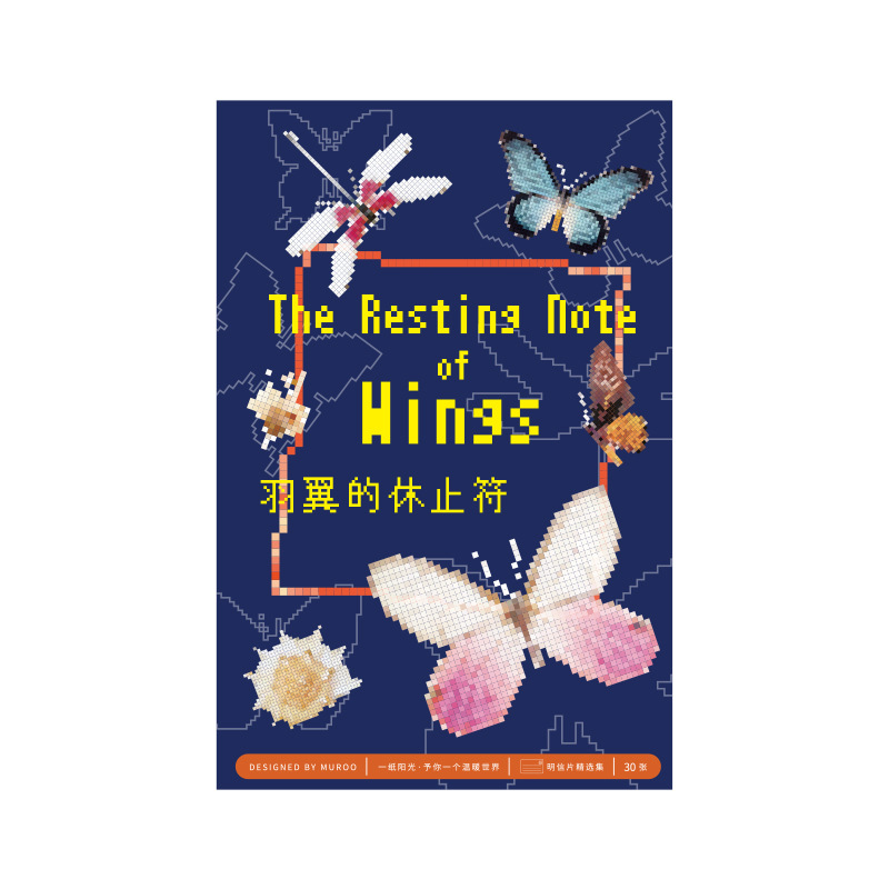 Postal en caja de Mu Ran, serie de talismán de descanso de alas, bendición conmemorativa de mariposa bronceada, postal de mensaje