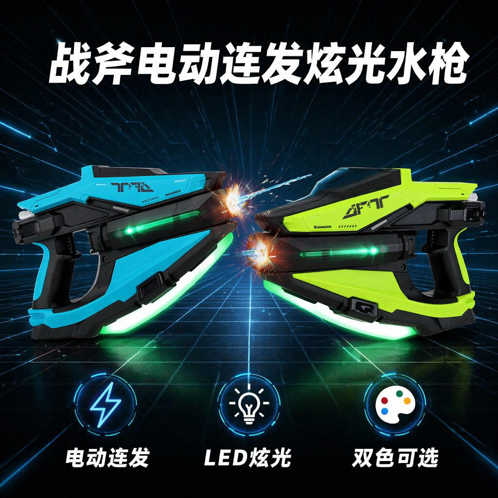 Batalla transfronteriza Tomahawk pistola de agua eléctrica pistola de agua automática de verano para niños juguetes de artefactos de guerra de agua