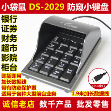 С����DS-2029 ���Q�ܴa����С�I�P �y���Cȯ�������y 19���I�о�