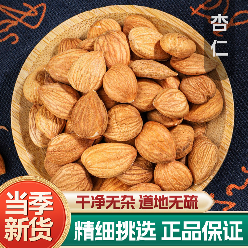 Dried Bitter Apricot Kernel Xing Ren 500g Traditional Chinese Herbal Ingredient key features