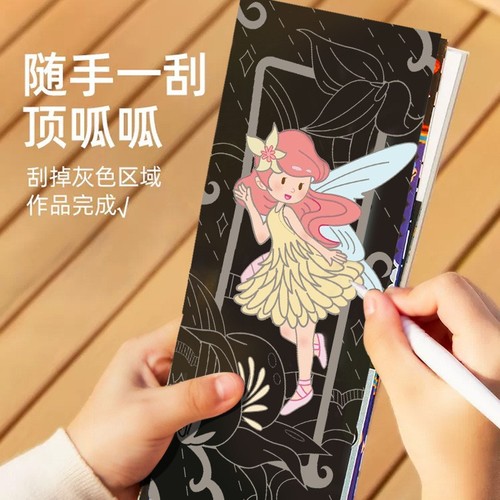 工厂儿童闪闪刮画纸便签炫彩蜡女孩diy涂色本手工玩具刮刮画批发