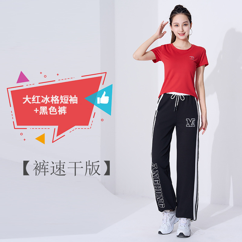 Красная одежда+(быстро -суевая) черные штаны