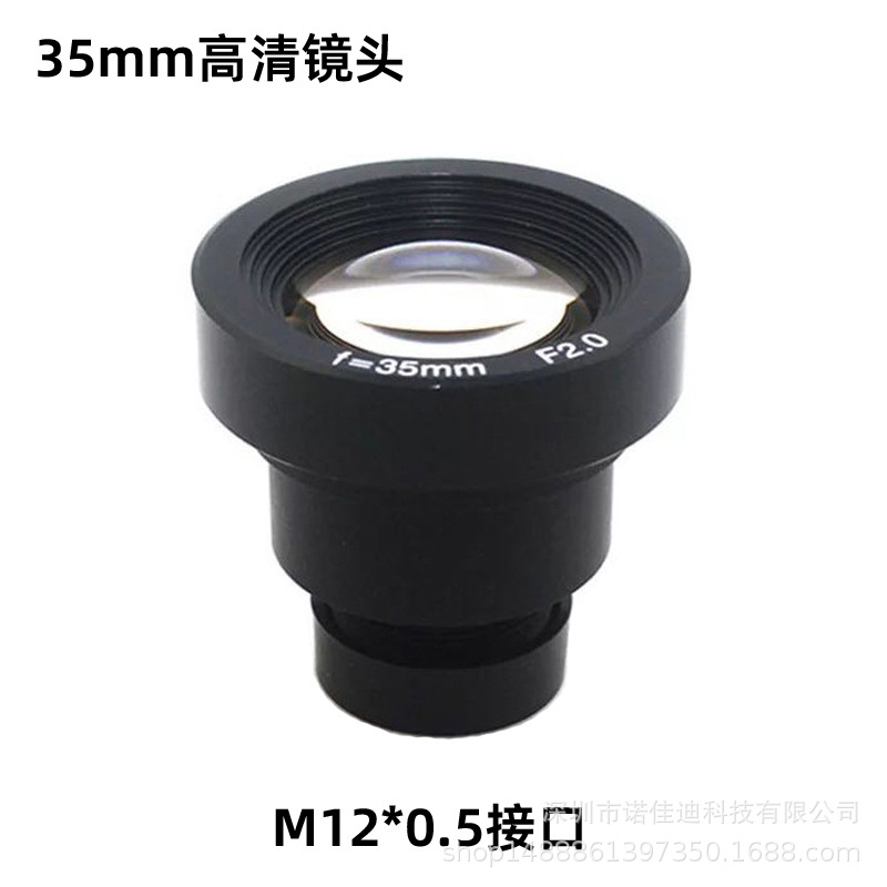 长焦距35mm高清晰监控镜头远距离窄视角工业放大光学配件M12接口
