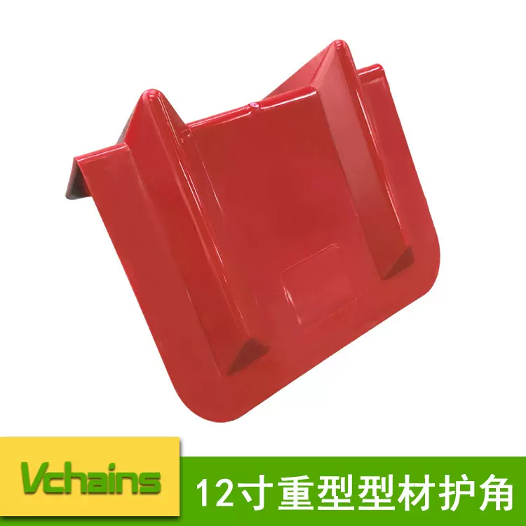 捆绑带塑料护角物流集装箱拖板编织带拉紧器卷纸12寸打包垫包角