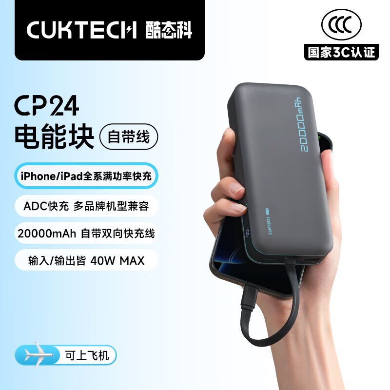 Cuktech/Cooltech Cp24 Power Bank 20000Mah Comes with Cable 40W Fast Charging Portable Power Bank Cuktech/Cooltech Cp24 Power Bank 20000Mah Comes with Cable 40W Fast Charging Portable Power Bank