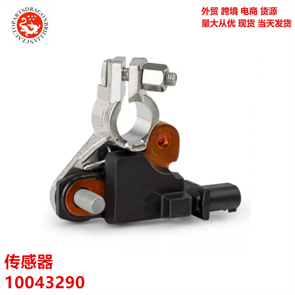 Sensor de inicio y parada de inducción de enchufe de batería de automóvil 10043290 9066032 28850 - 0V020