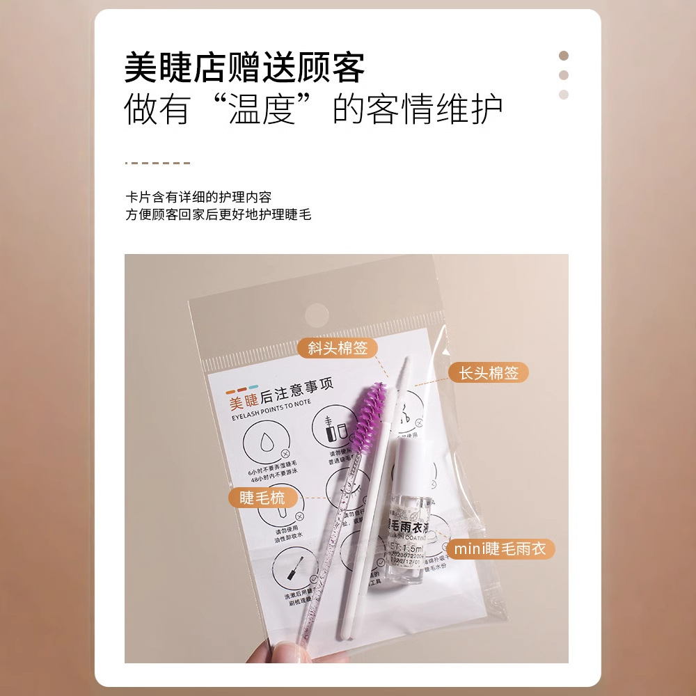 New Chinese Style Cartoon Raincoat Care Bag Eyelashes After-Sales Care Bag Eyelash Styling Mini Raincoat Eyelash Set