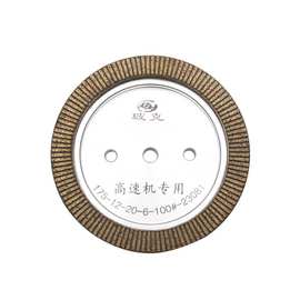 玻克直边双边机宽边全齿金刚轮 双边磨金刚轮玻璃磨边机 可议价