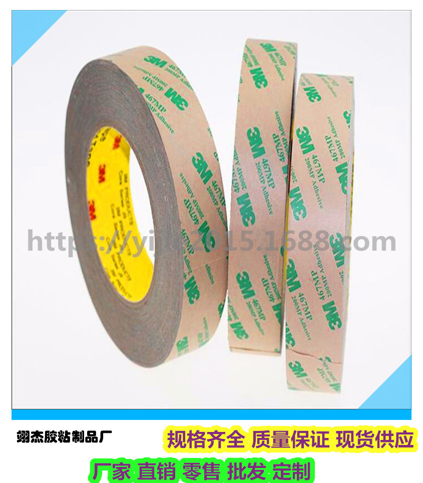 双面胶模切冲型 可来图定制 手机支架3m胶 EVA泡棉双面胶可定做