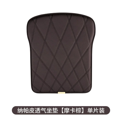 Car Seat Cushion Summer Leather Cool pad - mocha-brown-dark-brown-45cm38cm