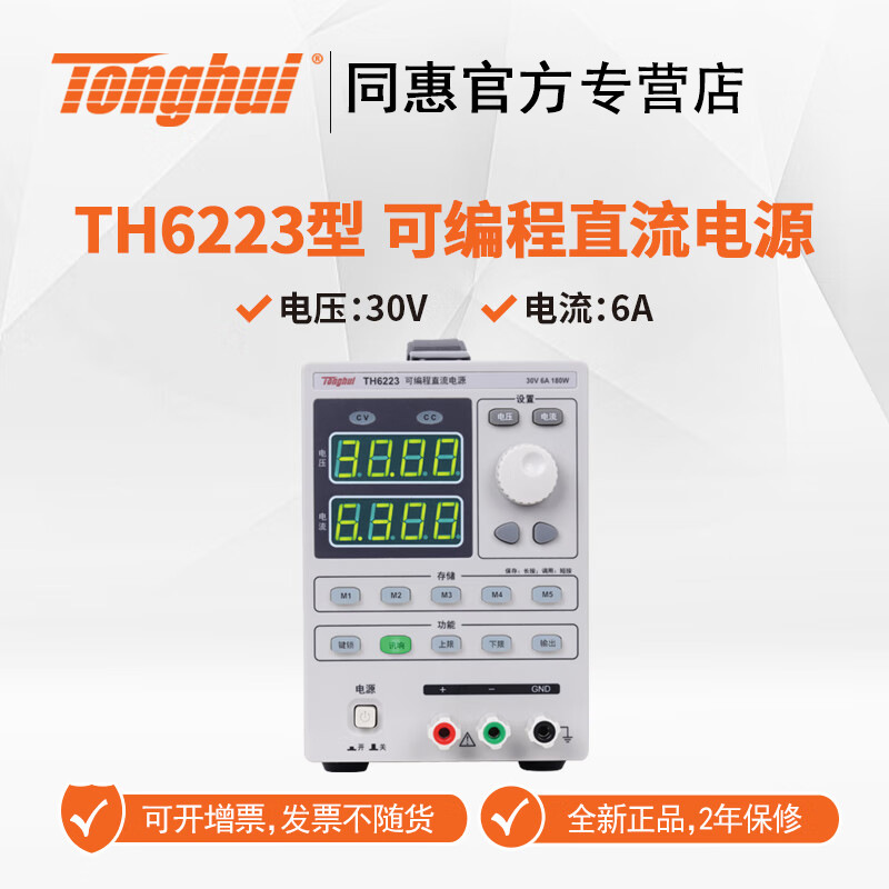 ͬ�ݣ�Tonghui��TH6223/A/6222�ɱ������ֱ����Դ��·/��·��Դ