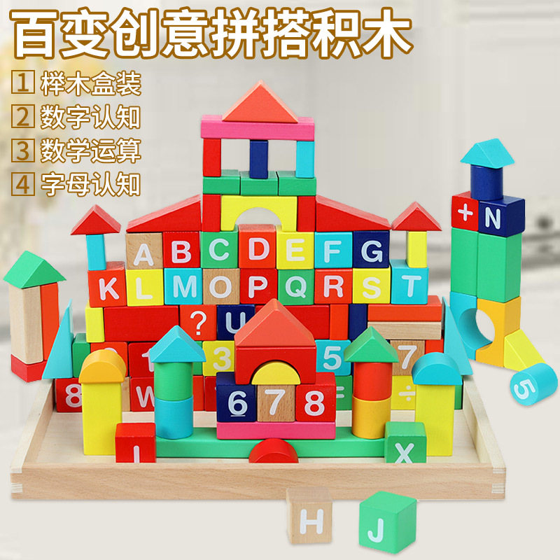 Wooden Box Large Particle Solid Wood Number Letter Cognitive Baby Early Education Educational Toys Baby Children Building Blocks