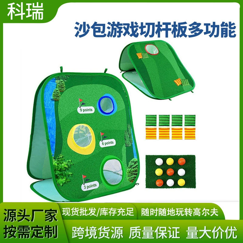 Golf sandbag throwing board golf game practice network folding rod board golf practice network wholesale