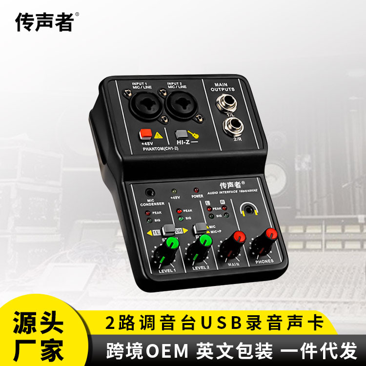 Cross-border computer recording main live broadcast USB sound card drive-free mixer portable small mini 2-way mixer sound card