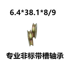 U6.4*38.1*8/9  ݆ L݆ US ݆ 䓽z݆ ߾݆