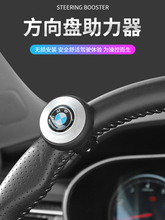汽车方向盘助力器球助力打方向360旋转倒车掉头省力轿车suv面包车