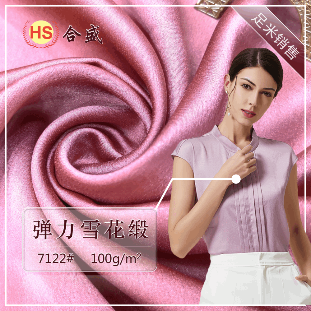 弹力皱花缎 衬衫连衣裙汉服睡衣面料 雪花仿真丝缎面绉色丁布7122