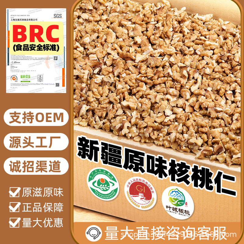 新疆185核桃仁二路原味优质大核桃烘焙零食原料商用批发工厂直发