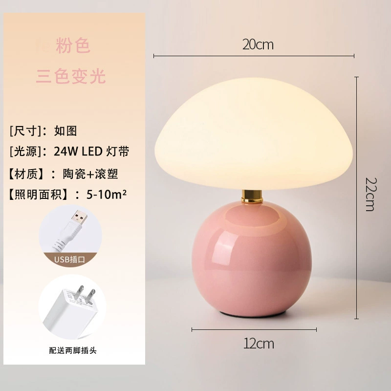 Настольная лампа-светильник LED, кремовый цвет, защитa глаз, 3 цвета и бесступенчатая яркость, компактная 14 см