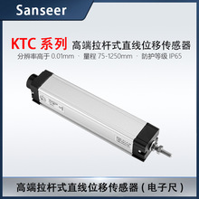 滑块电子尺KTF测量线性位移计75-2500mm通用滑块传感器LVDT位置尺