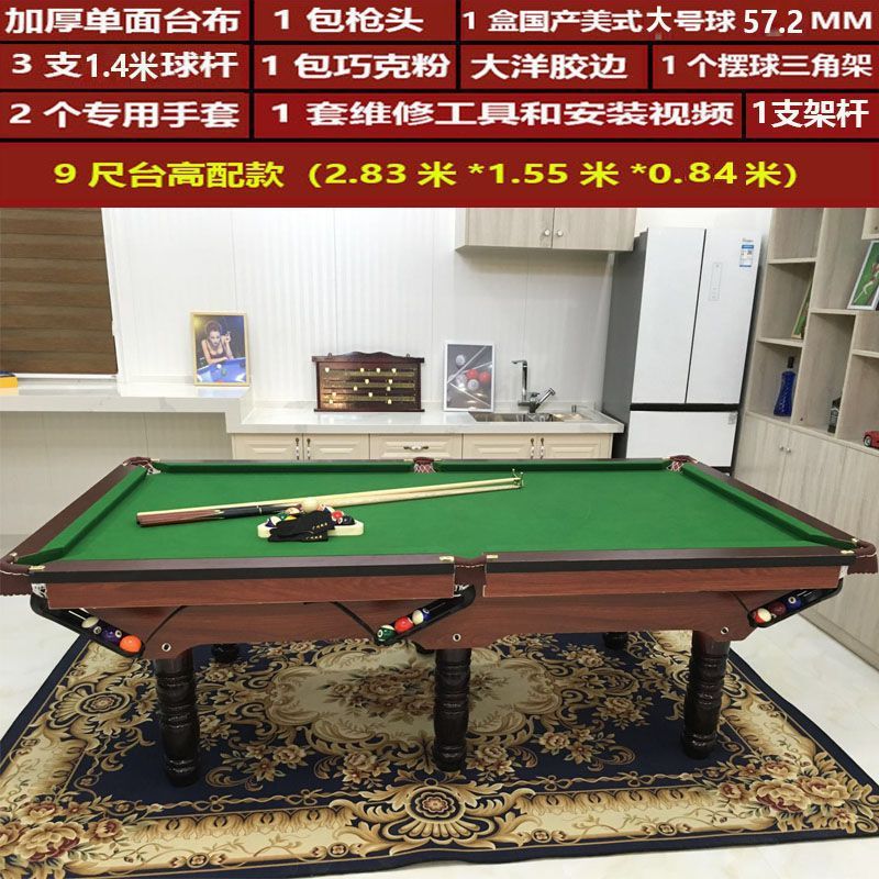 美式台球桌标准成人家用二合一 standard黑8台案子简易桌球台批发|undefined