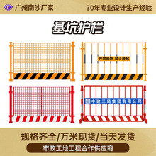 现货建筑临时基坑护栏工地安全施工防护栏定型化基坑围栏临边护栏