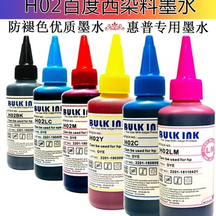 �ٶ��� H02���Ռ���Ⱦ��īˮ816 817 802 818��ӡ�C �B�����īˮ