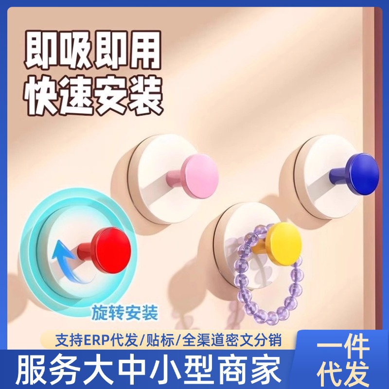 Gancho de vaso de dopamina sin agujeros de carga fuerte puerta de pared de llave trasera gancho de sombrero gancho adhesivo de almacenamiento al vacío