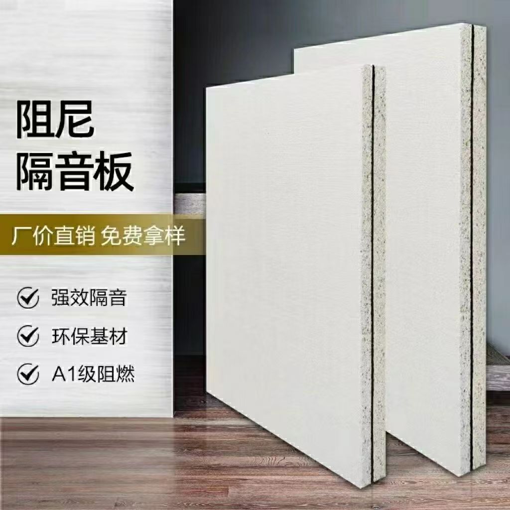 Glass magnesium damping sound insulation board hotel baking bar bar private room school indoor wall ceiling audio-visual room theater sound absorption