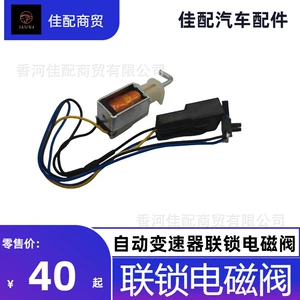 Malibu Avtomatik Sürət Solenoid Valfı Sürət Mühərriki 84955379 üçün uyğundur