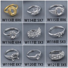 多款式椭圆形铜镀银色戒指空托 多尺寸女戒托银饰戒指开口爪镶简