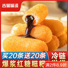 爆浆红糖糍粑四川特产流心糯米糍粑条半成品手工制作速食年糕家用