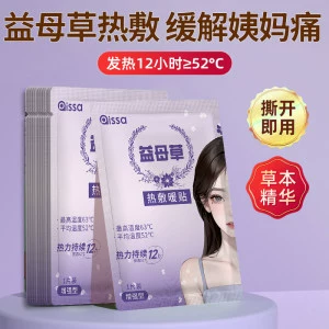 Теплая детская теплая наклейка зимой 12 часов