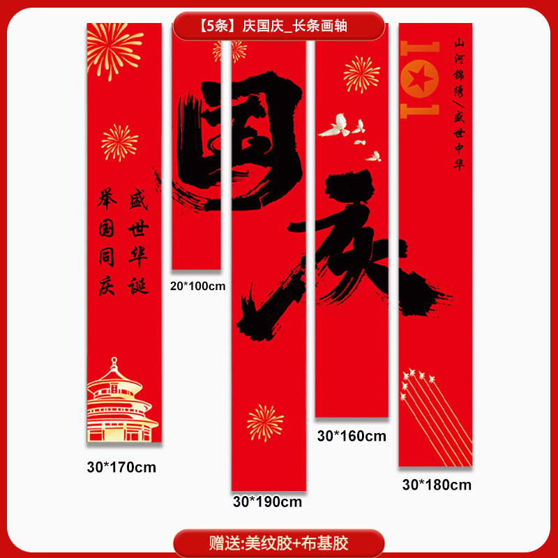 中秋节挂布条幅场景气氛围布置门店橱窗装饰道具灯笼挂饰国庆装饰|undefined
