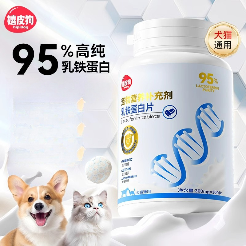 Lactoferrina, gatos y perros, acondicionadores especiales, suplementos nutricionales para mascotas gastrointestinales, tabletas de vitaminas para mejorar la inmunidad