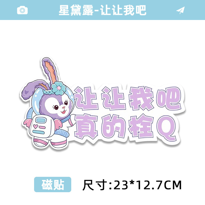 [magnet] style 1 purple rabbit space suit-let me go