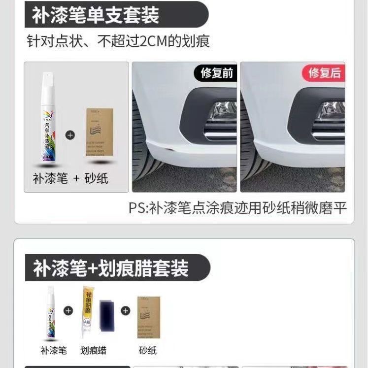 Hyundai Elantra Paint Pen 7th Generation Polar White Car Special Car Paint Scratch Repair Artifact Self-painting