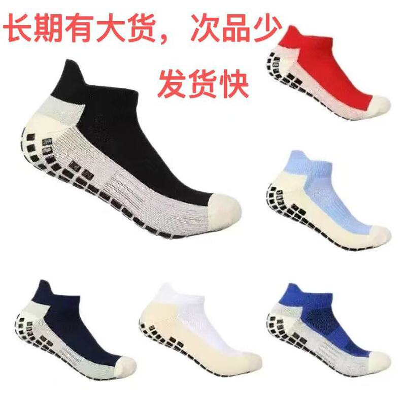 Cross-border Sports Socks Football Socks Short Professional Thick Towel Bottom Sweat Absorbing Deodorant Glue Anti-slip Sports Socks