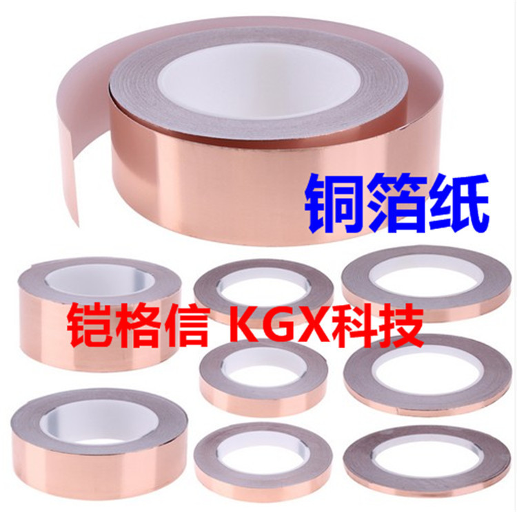 导电铜箔 10mm规格 强粘金色屏蔽金属胶带 耐高温单双导自粘铜箔