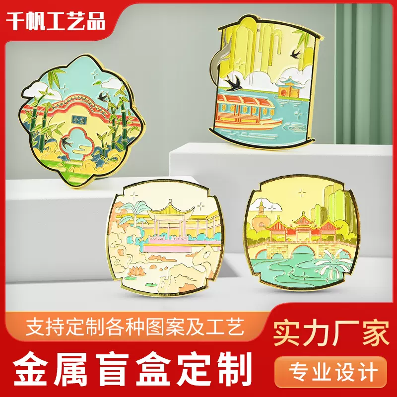 厂家定做金属珐琅徽章盲盒旅游景区烤漆珐琅校徽创意挂件金属工艺