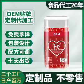 oem贴牌阿胶肽富铁软糖 定制代工阿胶肽粉红枣黑枸杞针叶樱桃软糖