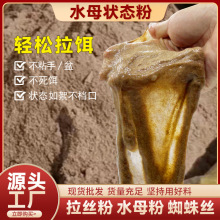 植物饵料工厂钓鱼原料拉丝水母粉水拉饵散装高纯度海藻粉ok粉