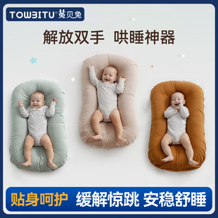 Plaid Baby Newborn Bed-In-Bed Baby Bionic Relief Jump Soothing Sleep Anti-Pressure Portable Crib Artifact