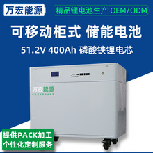 48v 400Ah 可移动柜式20度电家庭电池组 大单体磷酸铁锂储能电池