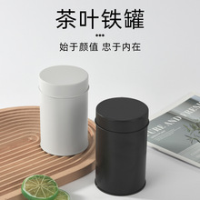 现货75圆罐子母盖内盖纯色消光哑黑色台湾经典圆形铁罐铁盒子