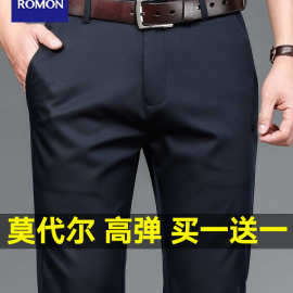 罗蒙莫代尔男士休闲裤直筒宽松长裤商务西裤弹力薄款2025春秋季
