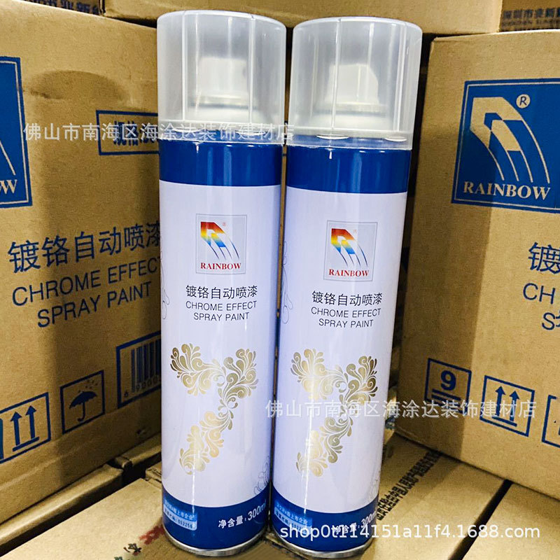 彩虹精化300ml 自动喷漆手喷漆镀铬金属不锈钢刮痕翻新修补装饰漆