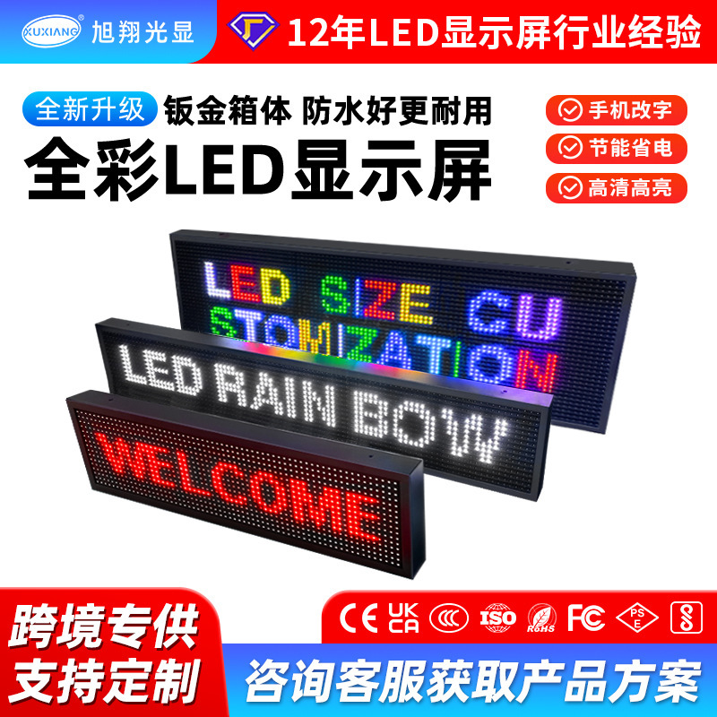 Cross-Border P10 Full-Color Led Display Outdoor Waterproof Led Walking Screen Door Head Subtitle Screen Scrolling Led Advertising Screen